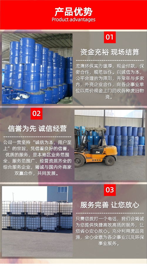 惠州惠城廢化工回收廠 推動綠色循環(huán)經(jīng)濟的關鍵角色