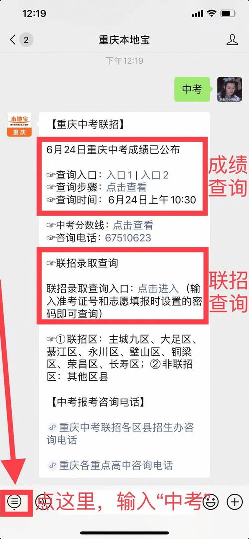 重慶中考、高考分?jǐn)?shù)線公布 志愿填報(bào)與升學(xué)指南全解析